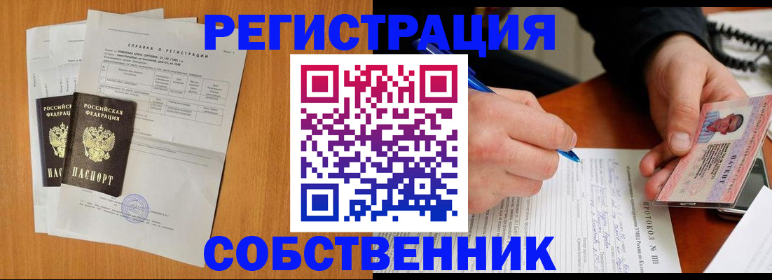 временная регистрация для всех в Кингисеппе