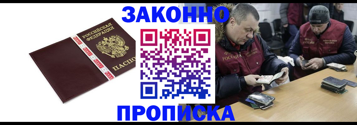 прописка от собственника в Кингисеппе